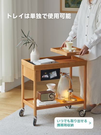 キャスター付きコンパクトウッドサイドワゴン