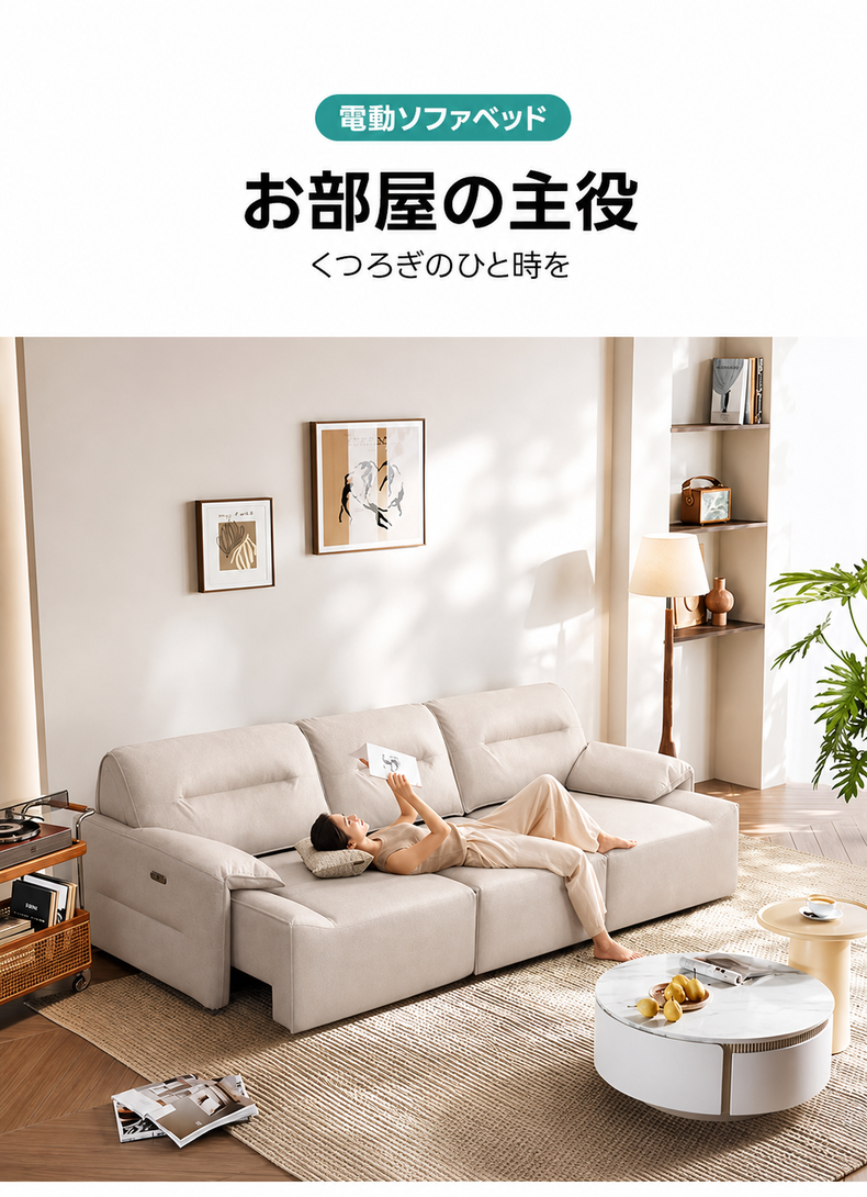 【杏珠】電動リクライニングカウチソファ　Alato 電動リクライニングラグジュアリーソファ｜長く使える防水・防汚加工の