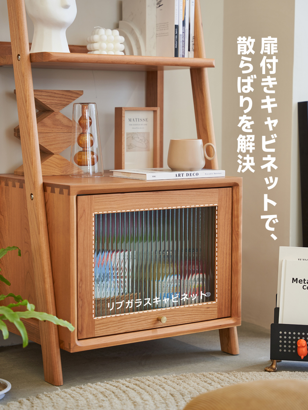 Woody Prime Cherry モールガラス扉付きオープンウッドラック【高級