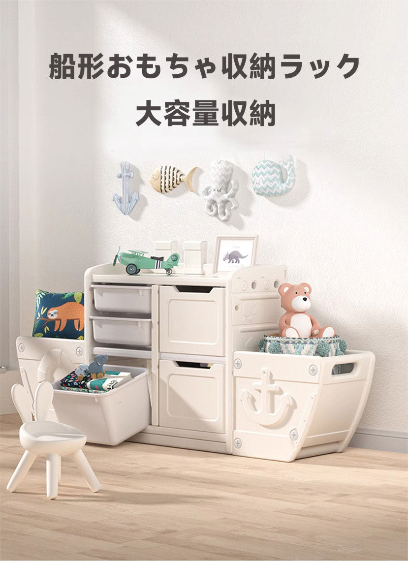 船型おもちゃ収納ラック – CAGUUU