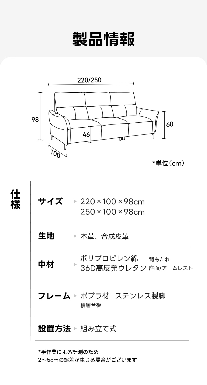 イタリアンレザーシートソファ | しっとりと馴染む本格レザーの座り心地製品情報220/250986046UU100*単位(cm)サイズ220&times;100&times;98cm250 &times;100x98cm生地本革、合成皮革ポリプロピレン綿背もたれ中材36D高反発ウレタン座面/アームレストフレーム>ポプラ材ステンレス製脚積層合板設置方法組み立て式*手作業による計測のため2~5cmの誤差が生じる場合がございます