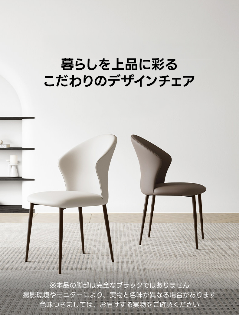 ラウンドバックチェア｜優れた耐久性と包み込むような背もたれデザイン