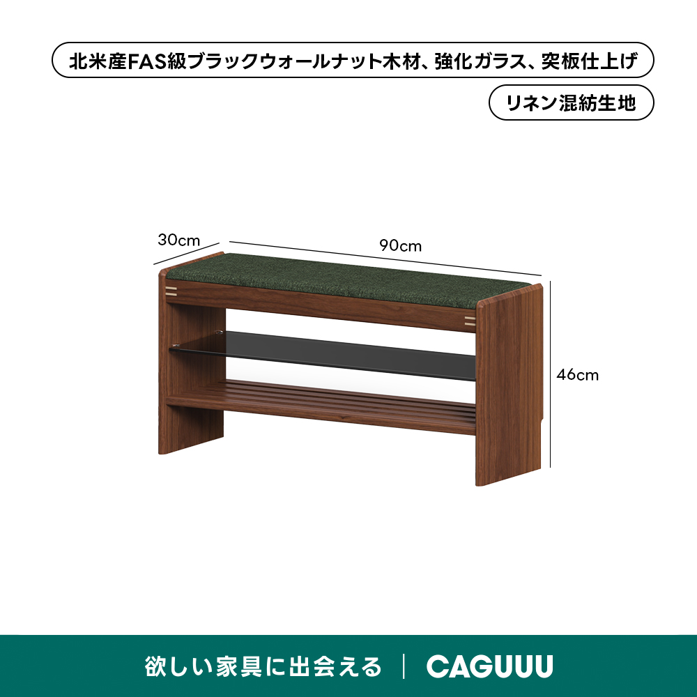 Woody Prime Walnut ウォールナット材 天然木玄関シューズラック