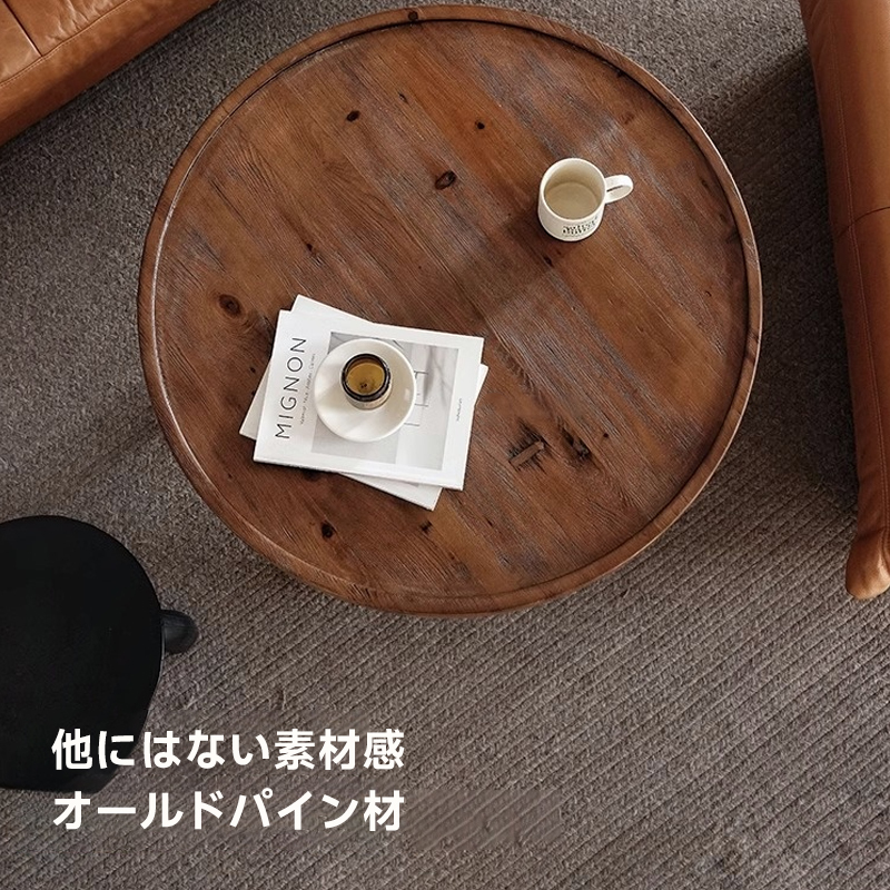 天然木ラウンドサイドテーブル