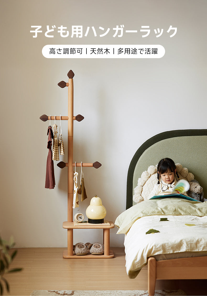 子ども用ハンガーラック | 成長に合わせて高さ調整できるやさしい設計