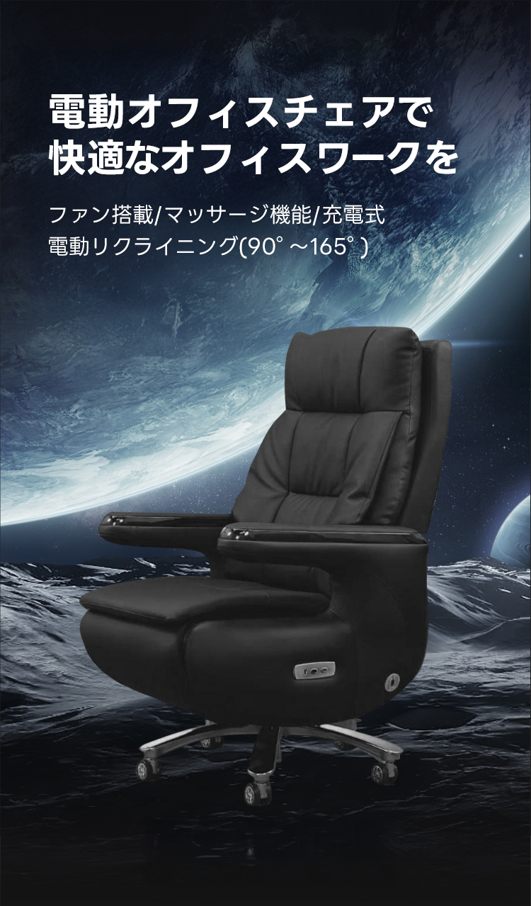 電動式オフィスチェア | 快適な姿勢を保つ多機能チェア – CAGUUU