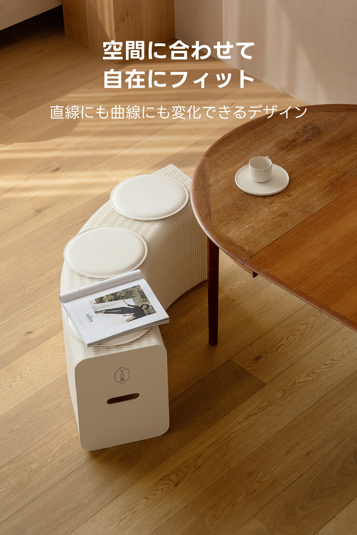Kraft Paper アコーディオン型ロングスツール | エコ素材を使用した
