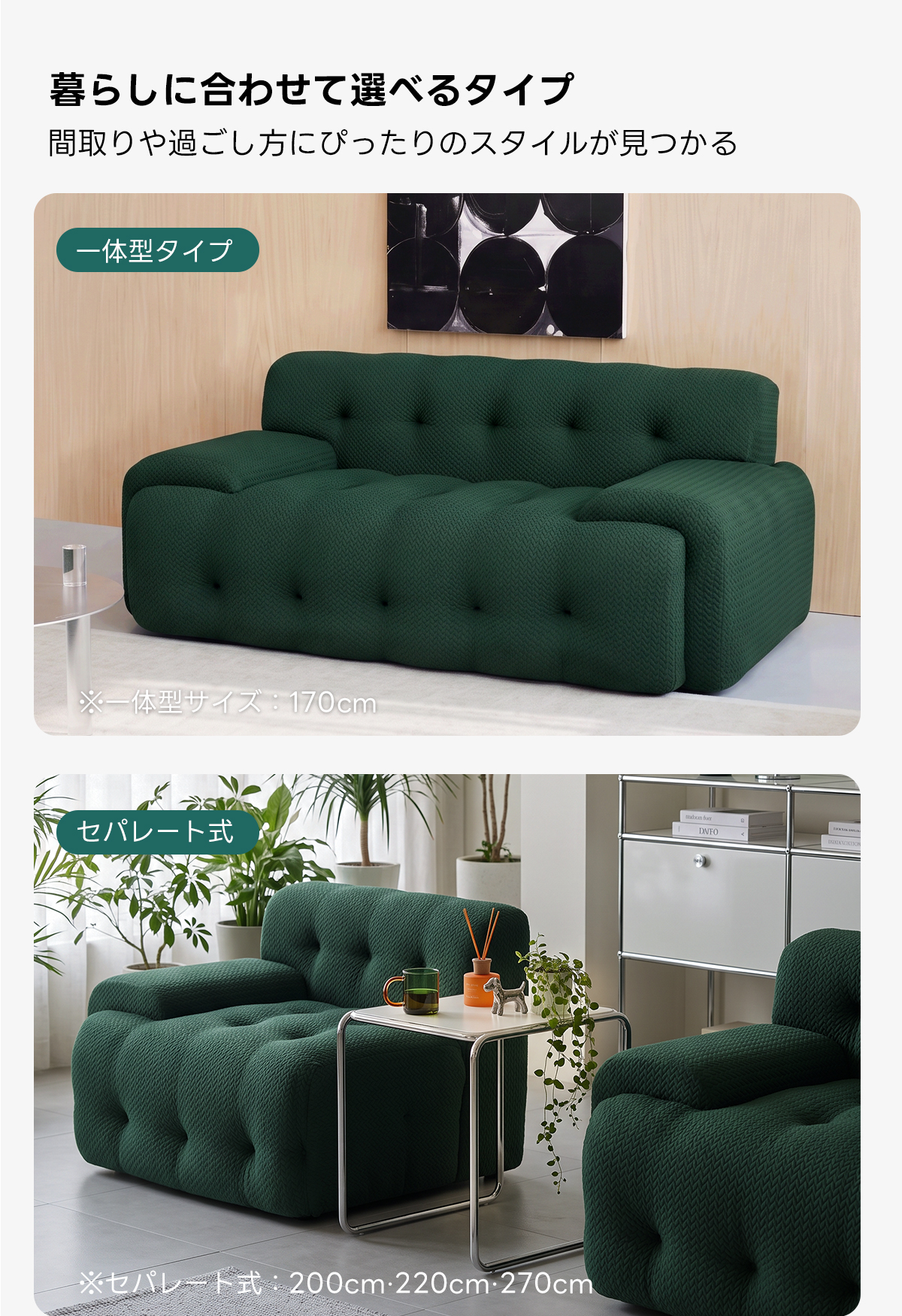 Soft Primeヘリンボーンフロアリラックスソファ｜自由にレイアウトできる搬入しやすい分割式圧縮ソファ   | 多様なシーンで活躍する快適設計暮らしに合わせて選べるタイプ間取りや過ごし方にぴったりのスタイルが見つかる体型タイプ※ー体型サイズ・170cmtedxom borセパレート式DVFO米※セパレト式：200cm-220cm-270cm