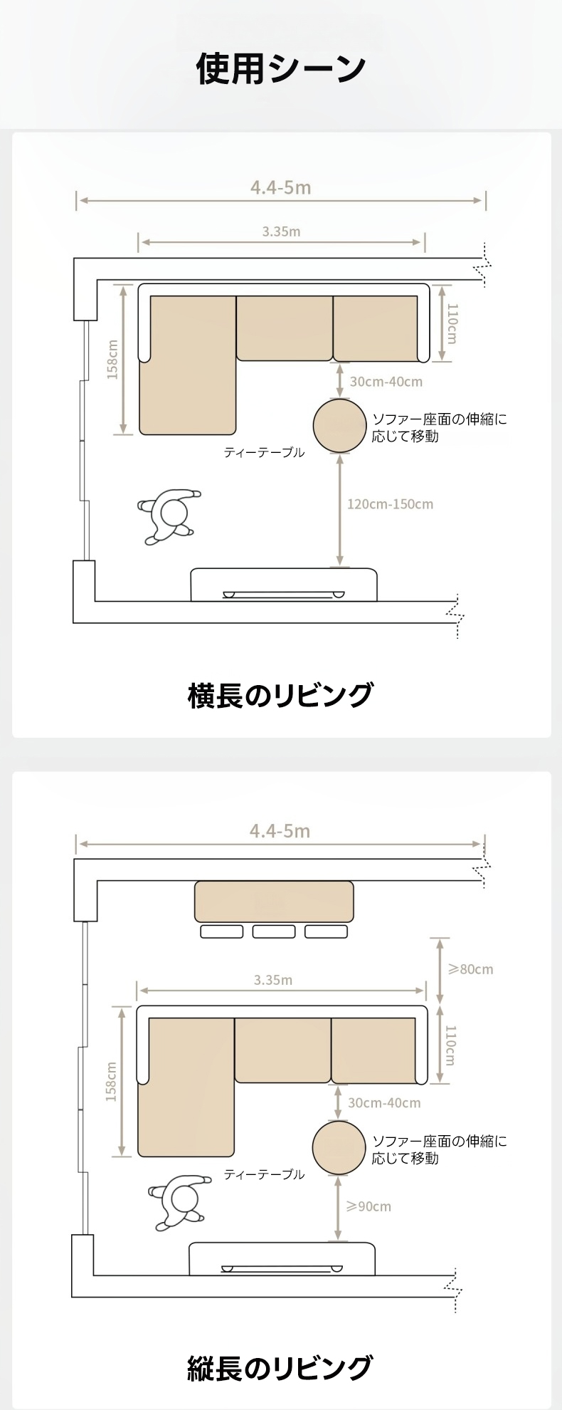 【売れ筋】電動スライド式モダンシェニールソファ【色・素材カスタマイズ可】 | 電動リクライニング機能で姿勢を問わずリラックス使用シーン4.4-5m3.35m30cm-40cmソファー座面の伸縮に応じて移動ティーテーブル120cm-150cm横長のリビング4.4-5m≥80cm3.35mO03E30cm-40cmソファー座面の伸縮に応じて移動ティーテーブル≥90cm縦長のリビング