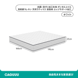 【予約販売】3D立体構造マッドレス