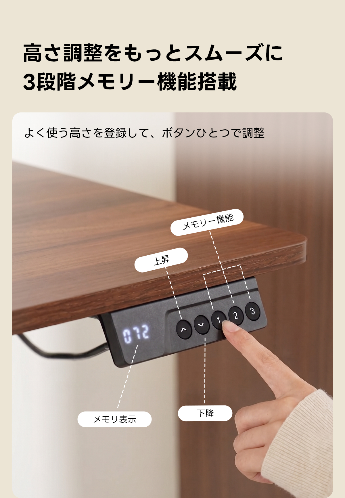 AXISU アクシスモダンデザイン電動昇降デスク｜便利なフック・コンセント・USB・Type-C対応で高さ調節可能なメモリー機能搭載ワークデスク | スタイリッシュな電動昇降機能搭載テーブル高さ調整をもっとスムーズに3段階メモリー機能搭載よく使う高さを登録して、ボタンひとつで調整メモリー機能上昇3012メモリ表示下降