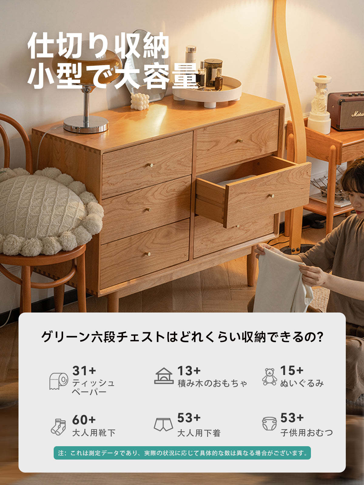 ウッド六マスチェスト