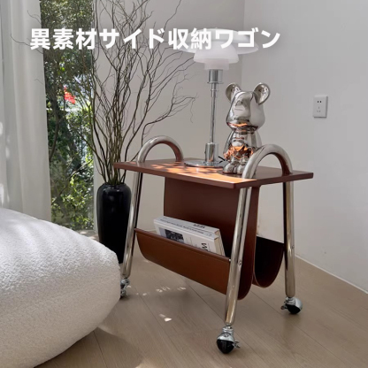 異素材サイド収納ワゴン
