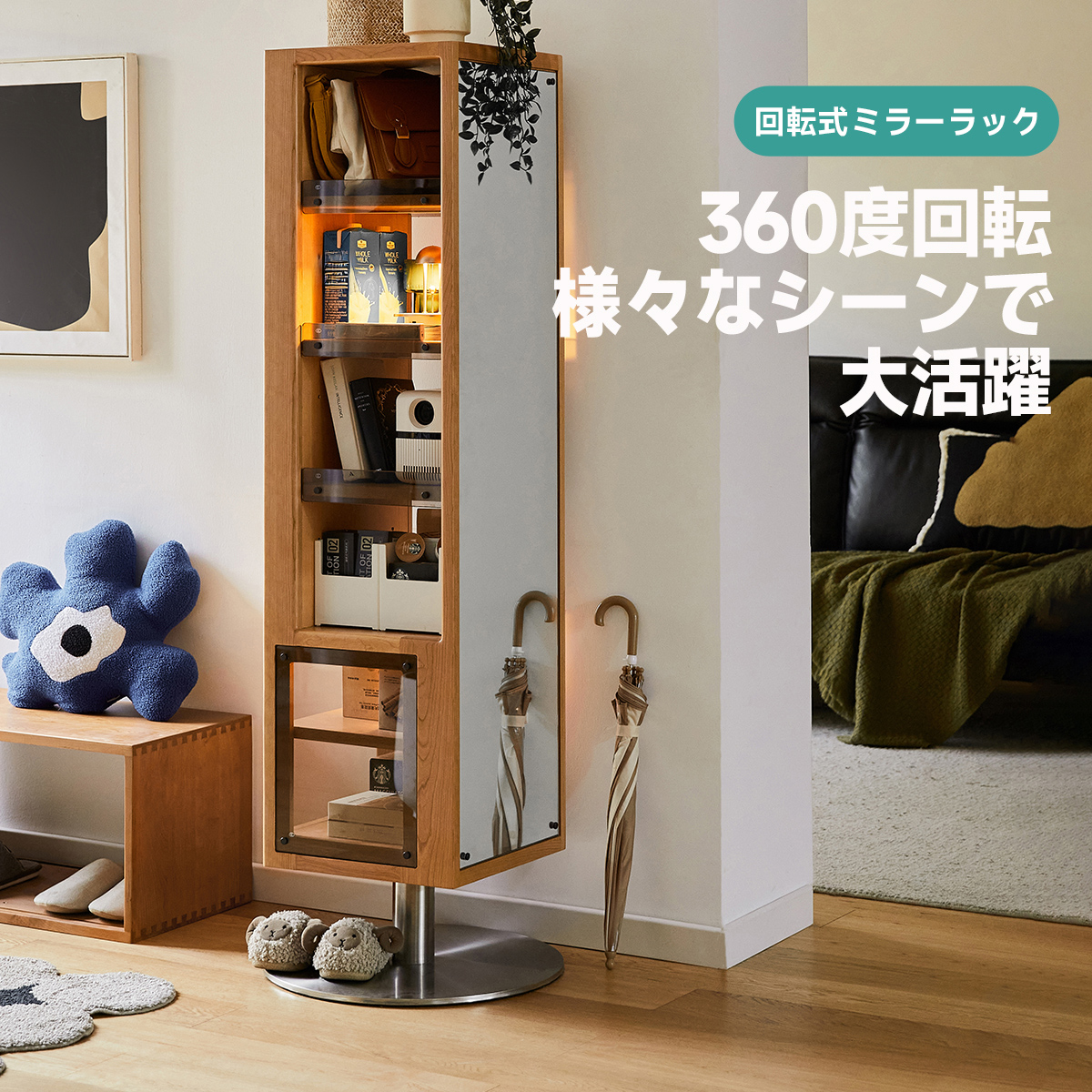 Woody Prime Cherry 回転式ミラー付き収納ラック | 省スペースで