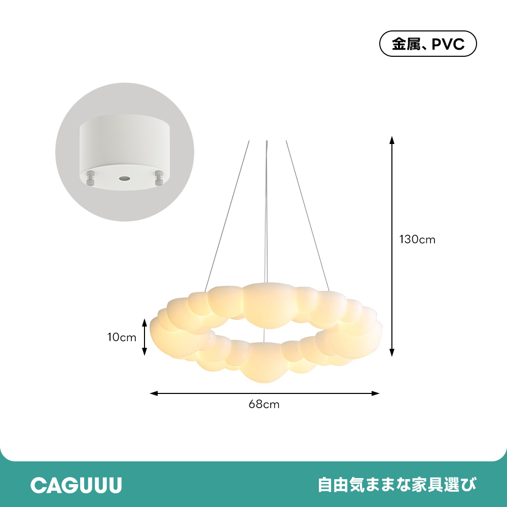 モダンクラウドペンダントライト | 雲のような柔らかな光 洗練されたモダンデザインのペンダント照明