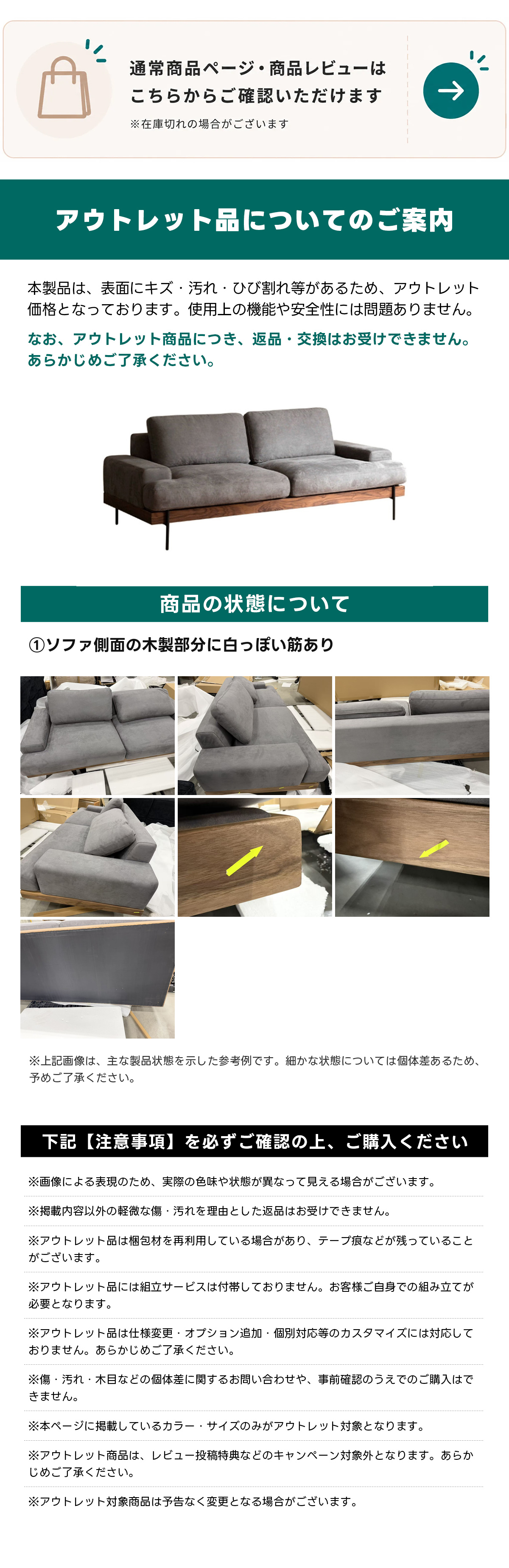 【OUTLET品】Woody Prime Walnut 木製フレームローソファ【高級天然ブラックウォールナット材】通常商品ページ・商品レビューはこちらからご確認いただけます※在庫切れの場合がございますアウトレット品についてのご案内本製品は、表面にキズ・汚れ・ひび割れ等があるため、アウトレット価格となっております。使用上の機能や安全性には問題ありません。なお、アウトレット商品につき、返品・交換はお受けできません。あらかじめご了承ください。商品の状態について①ソファ側面の木製部分に白っぽぼい筋あり※上記画像は、主な製品状態を示した参考例です。細かな状態については個体差あるため、予めご了承ください。下記【注意事項】を必ずご確認の上、ご購入ください※画像による表現のため、実際の色味や状態が異なって見える場合がございます。※掲載内容以外の軽微な傷・汚れを理由とした返品はお受けできません。※アウトレット品は梱包材を再利用している場合があり、テープ痕などが残っていることがこざいます。※アウトレット品には組立サーピスは付帯しておりません。お客様ご自身での組み立てが必要となります。おりません。あらかじめご了承ください。
