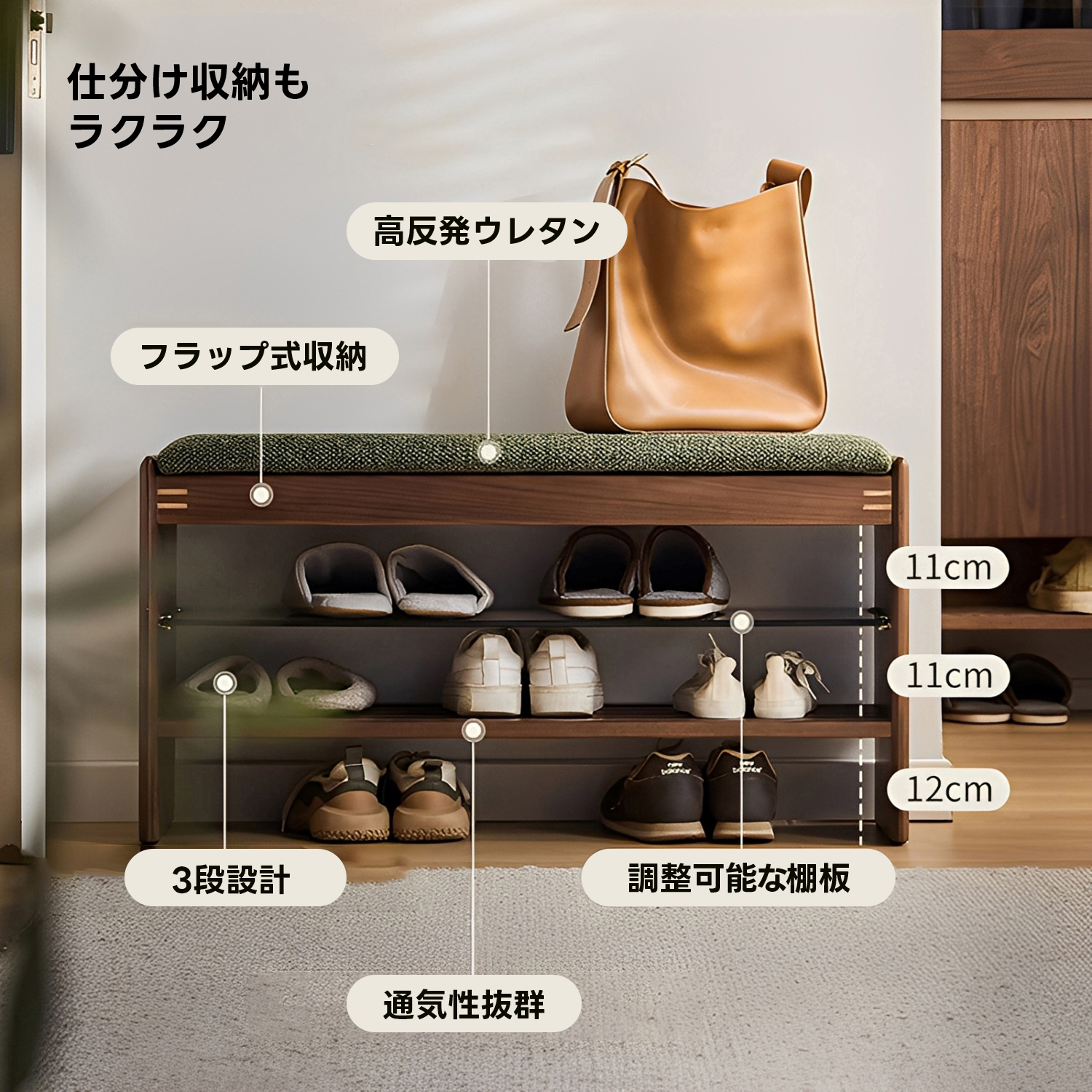 Woody Prime Walnut ウォールナット材 天然木玄関シューズラック