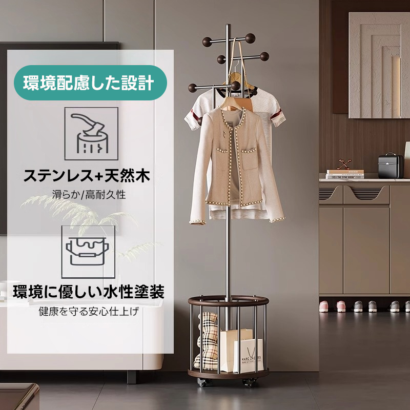 バスケット付きハンガーラック