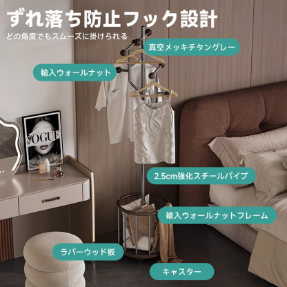 バスケット付きハンガーラック