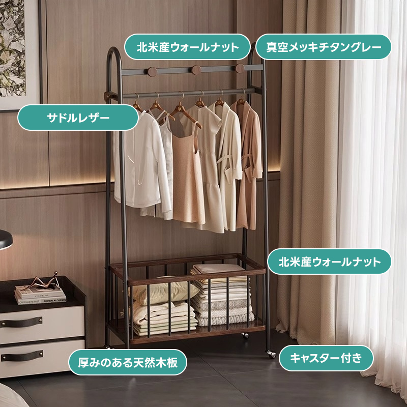 ウォールナット収納付きコートラック