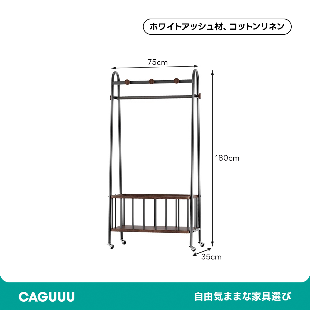 ウォールナット収納付きコートラック