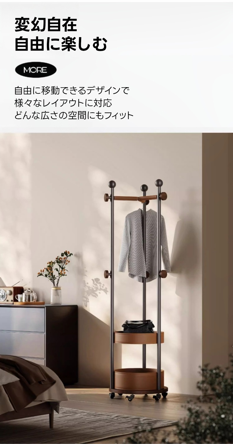 多機能回転ハンガーラック | 360度回転で使いやすい 高級感と耐久性を