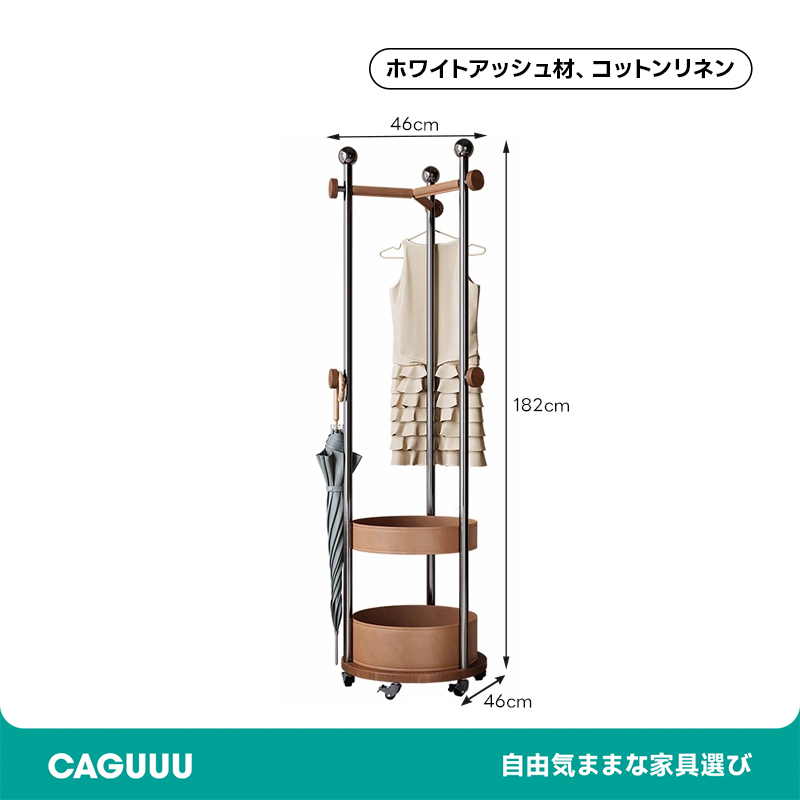多機能回転ハンガーラック – CAGUUU