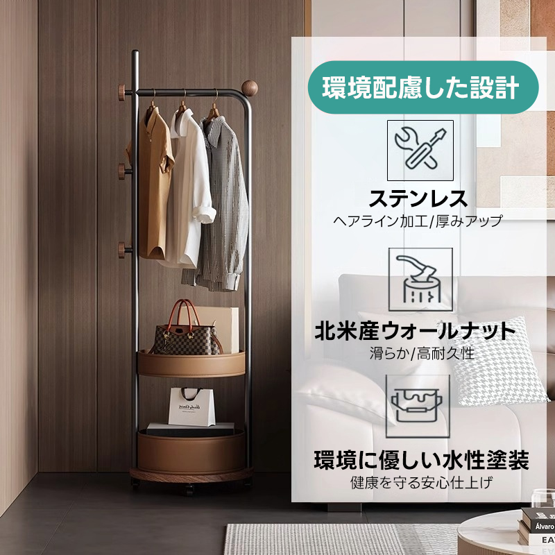 モダンウォールナット収納付きコートラック | 高級感と実用性を備えた