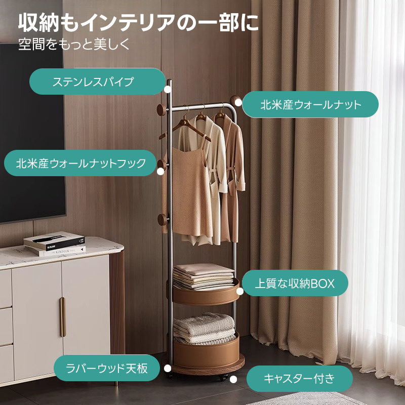 モダンウォールナット収納付きコートラック