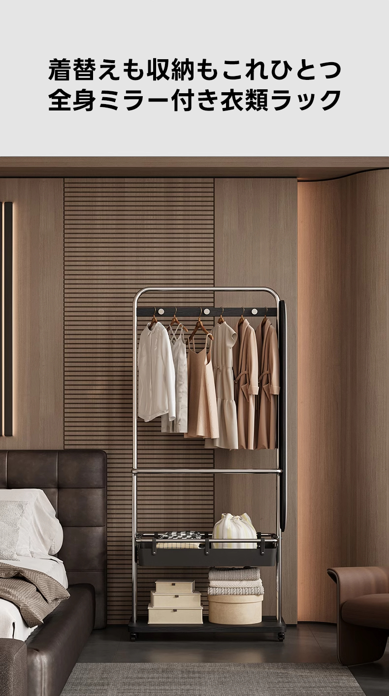 ミラー付き多機能ハンガーラック | 全身ミラー付き収納 スタイリッシュ