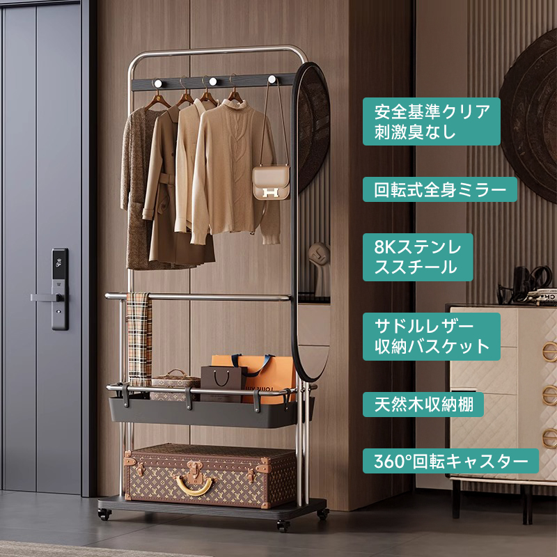 ミラー付き多機能ハンガーラック