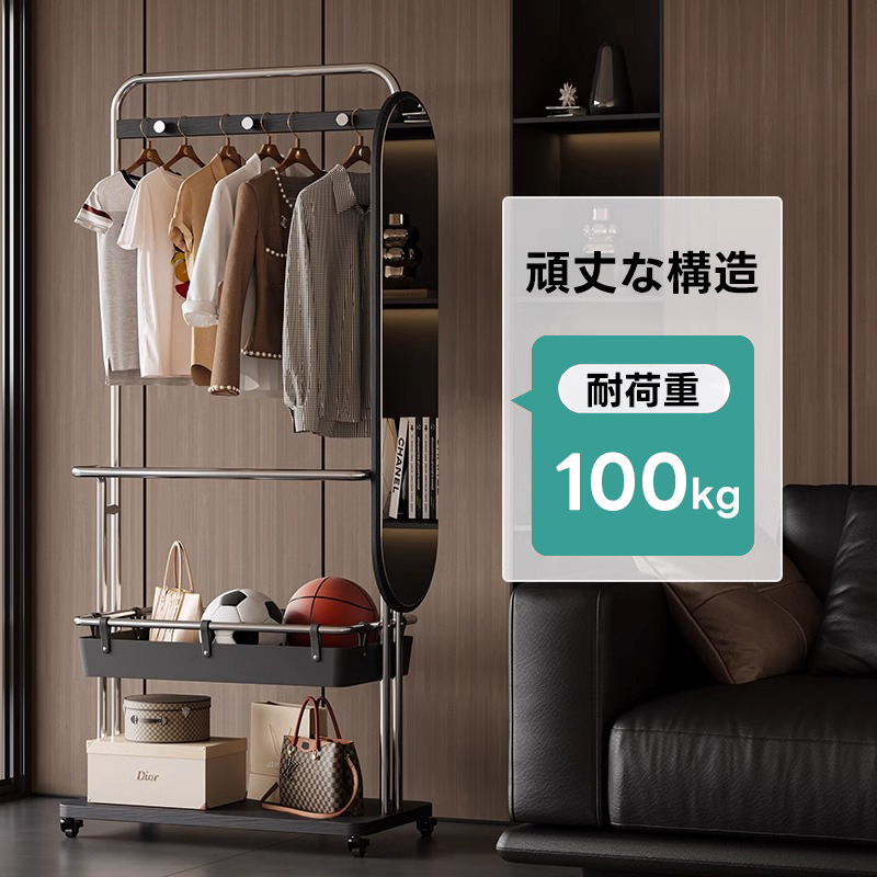 ミラー付き多機能ハンガーラック | 全身ミラー付き収納 スタイリッシュ