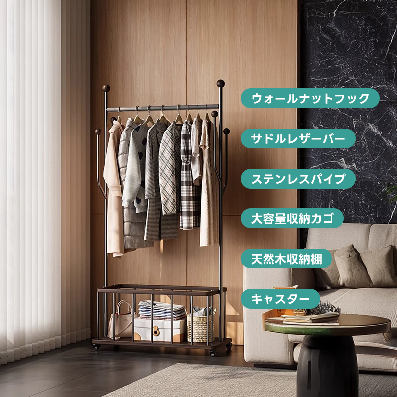 バスケット付きハンガーラック