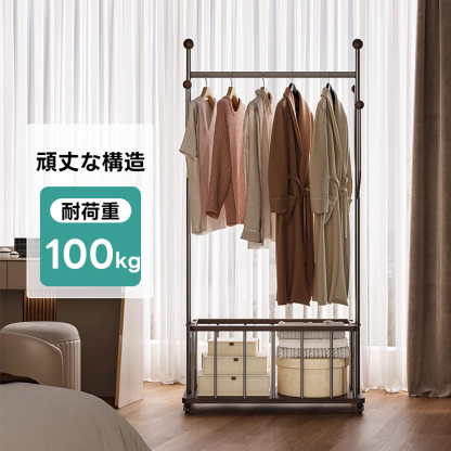 バスケット付きハンガーラック