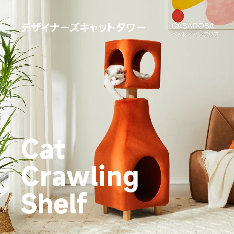 デザイナーズキャットタワー | ボトル型デザインが目を引くユニーク