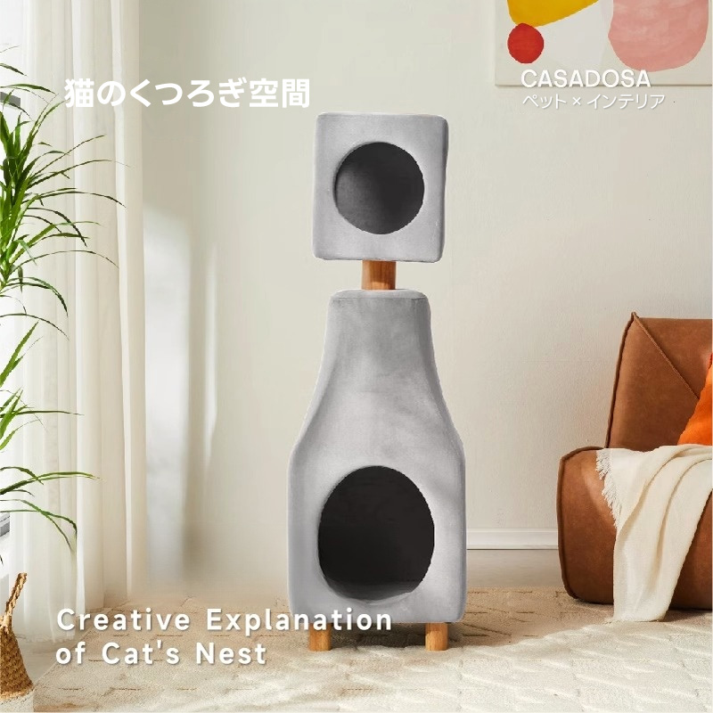 デザイナーズキャットタワー | ボトル型デザインが目を引くユニーク