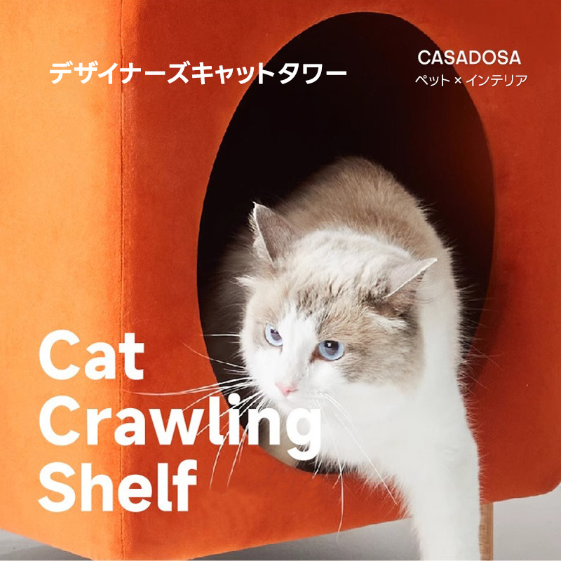 デザイナーズキャットタワー