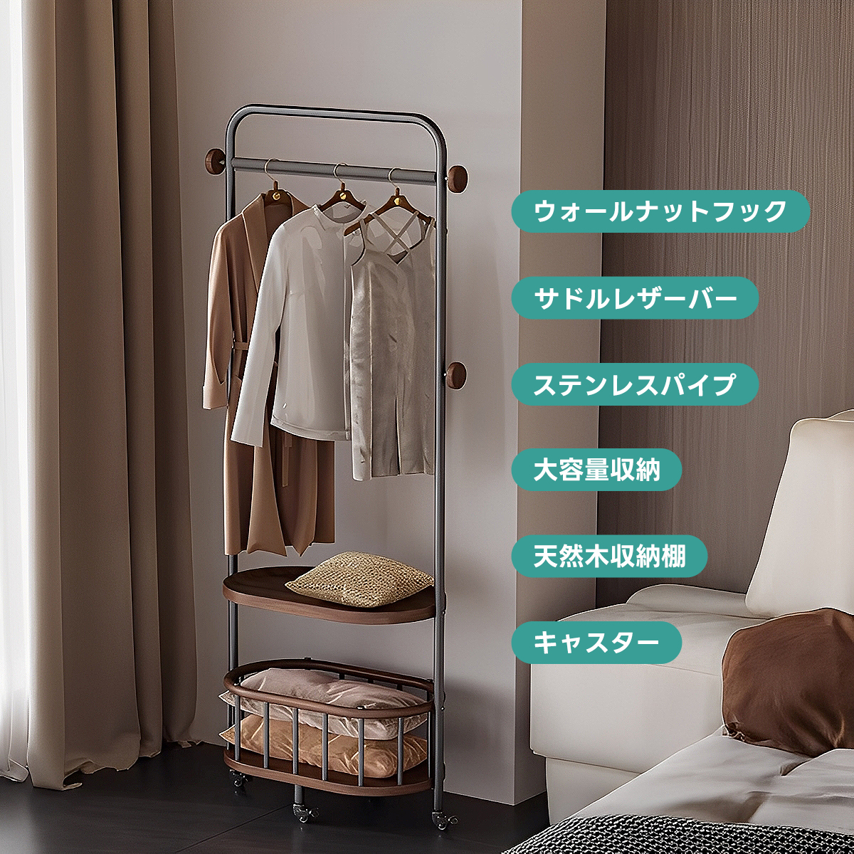 モダンシェルフ付きハンガースタンド