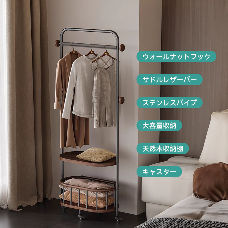 モダンシェルフ付きハンガースタンド
