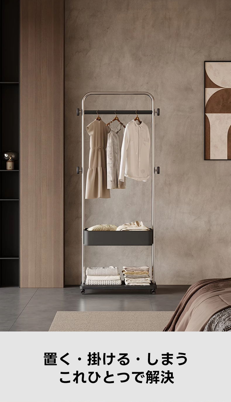バスケット付きハンガーラック | 錆びにくいステンレスで長く使える