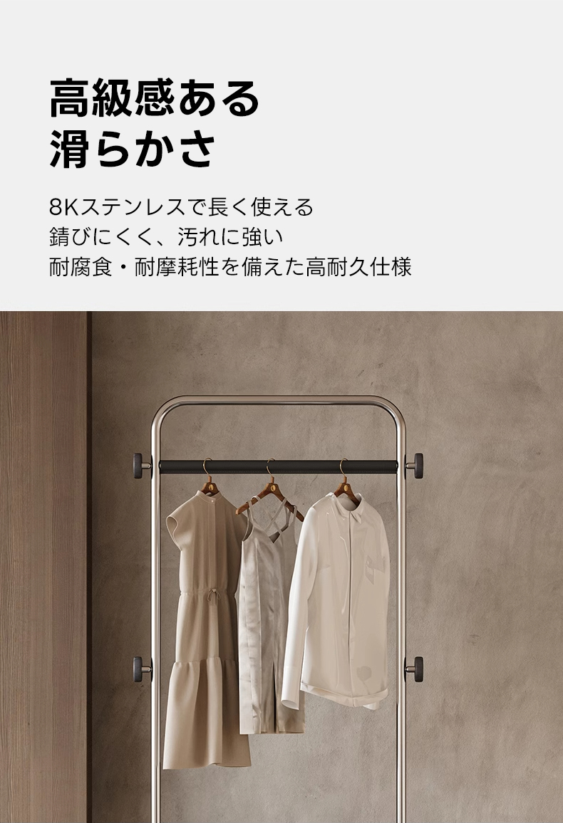 バスケット付きハンガーラック | 錆びにくいステンレスで長く使える