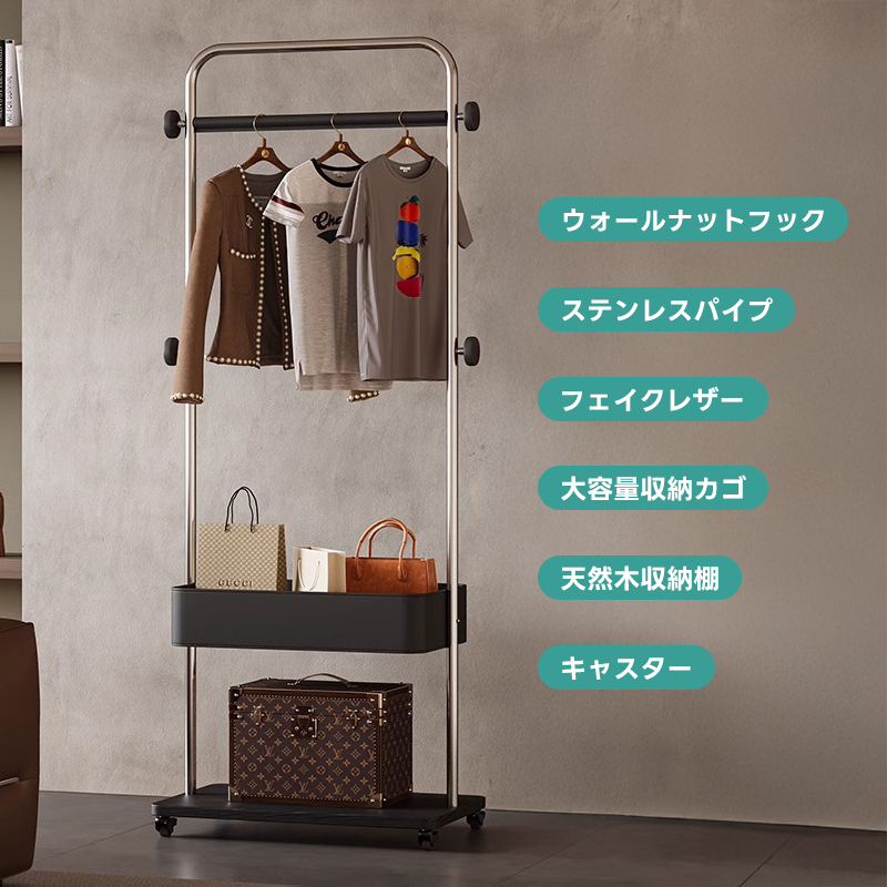 バスケット付きハンガーラック | 錆びにくいステンレスで長く使える