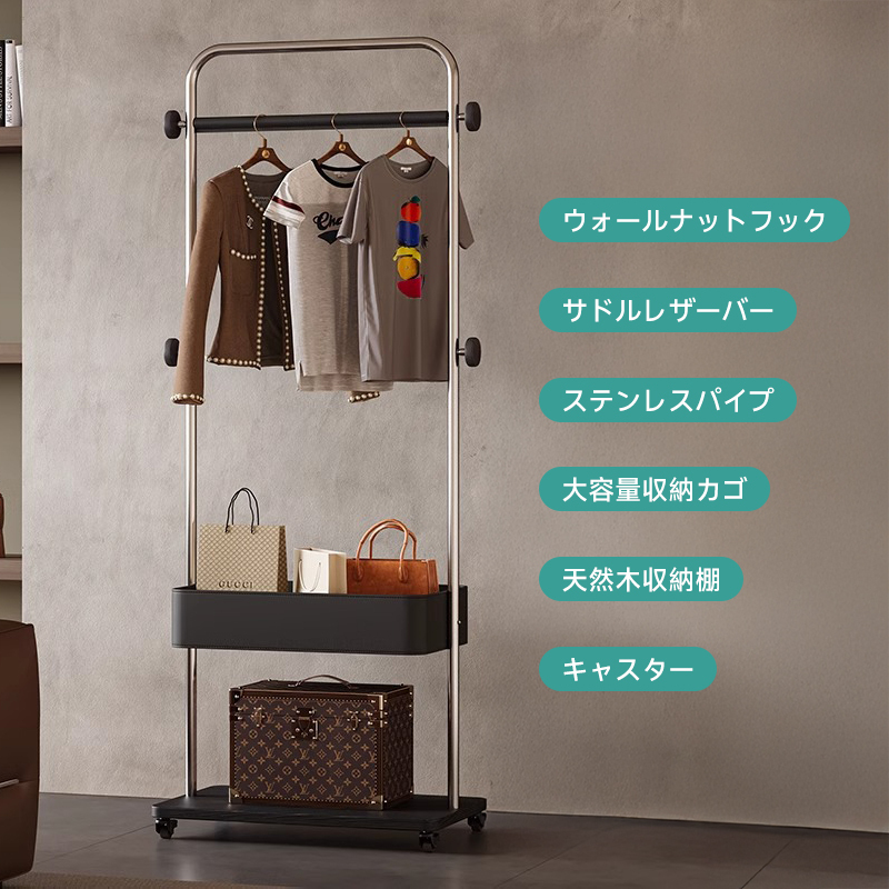 バスケット付きハンガーラック
