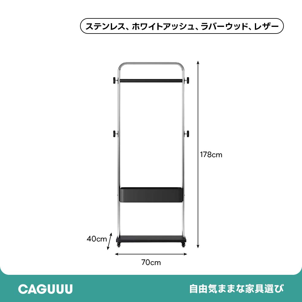 バスケット付きハンガーラック