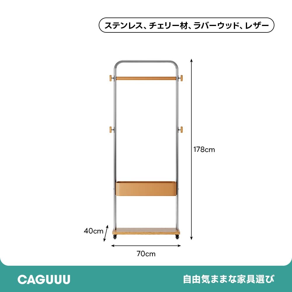 バスケット付きハンガーラック