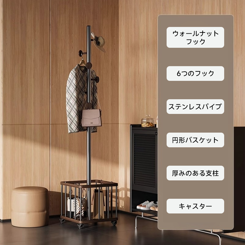 スタンドハンガー&収納バスケット