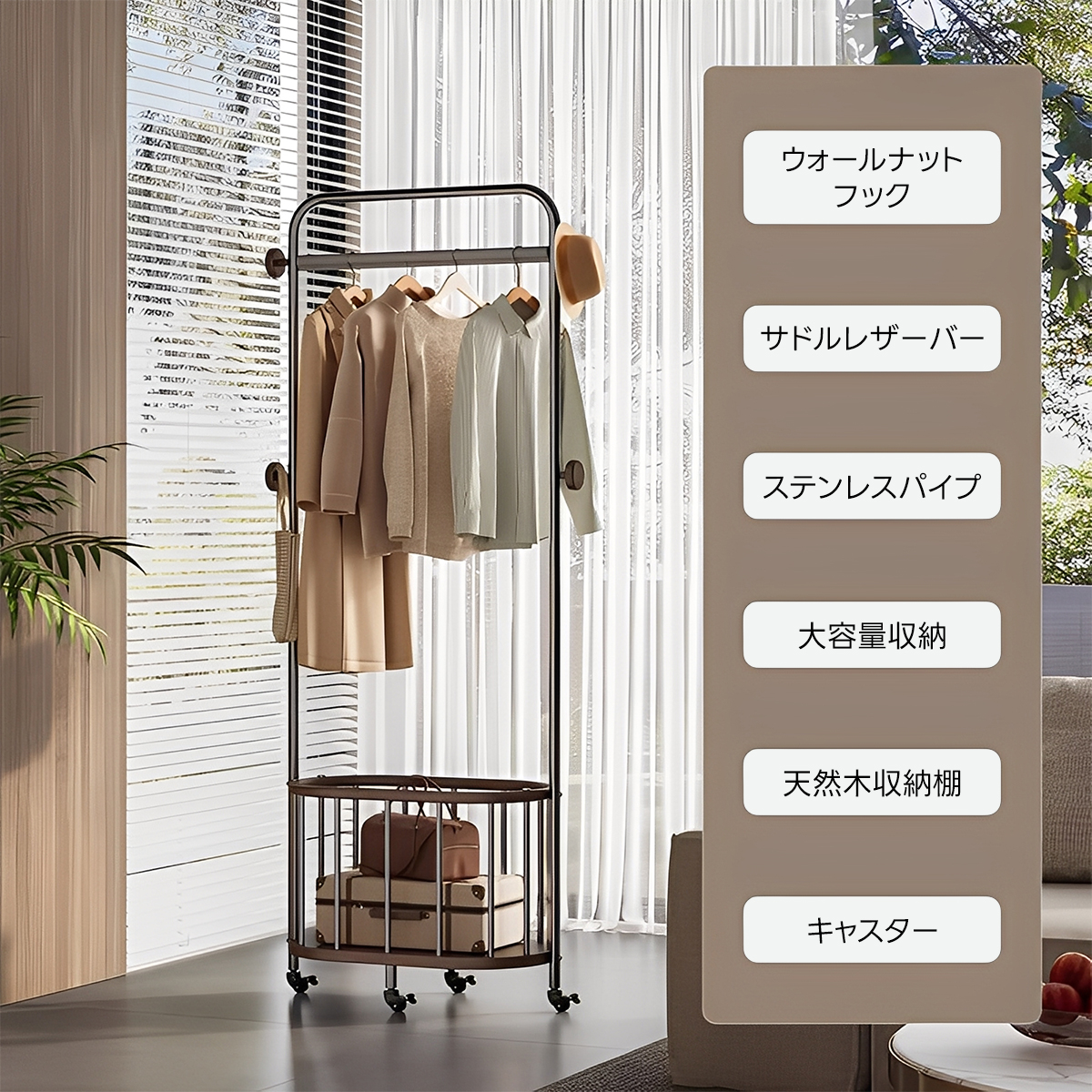 北欧スタイルハンガーラック | 収納力とデザイン性を兼ね備えた