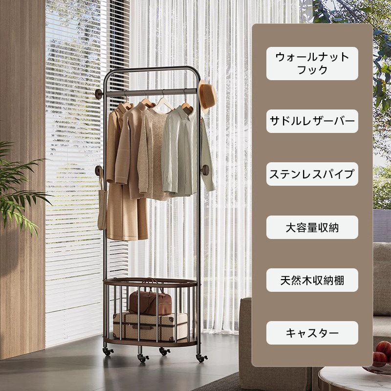 北欧スタイルハンガーラック