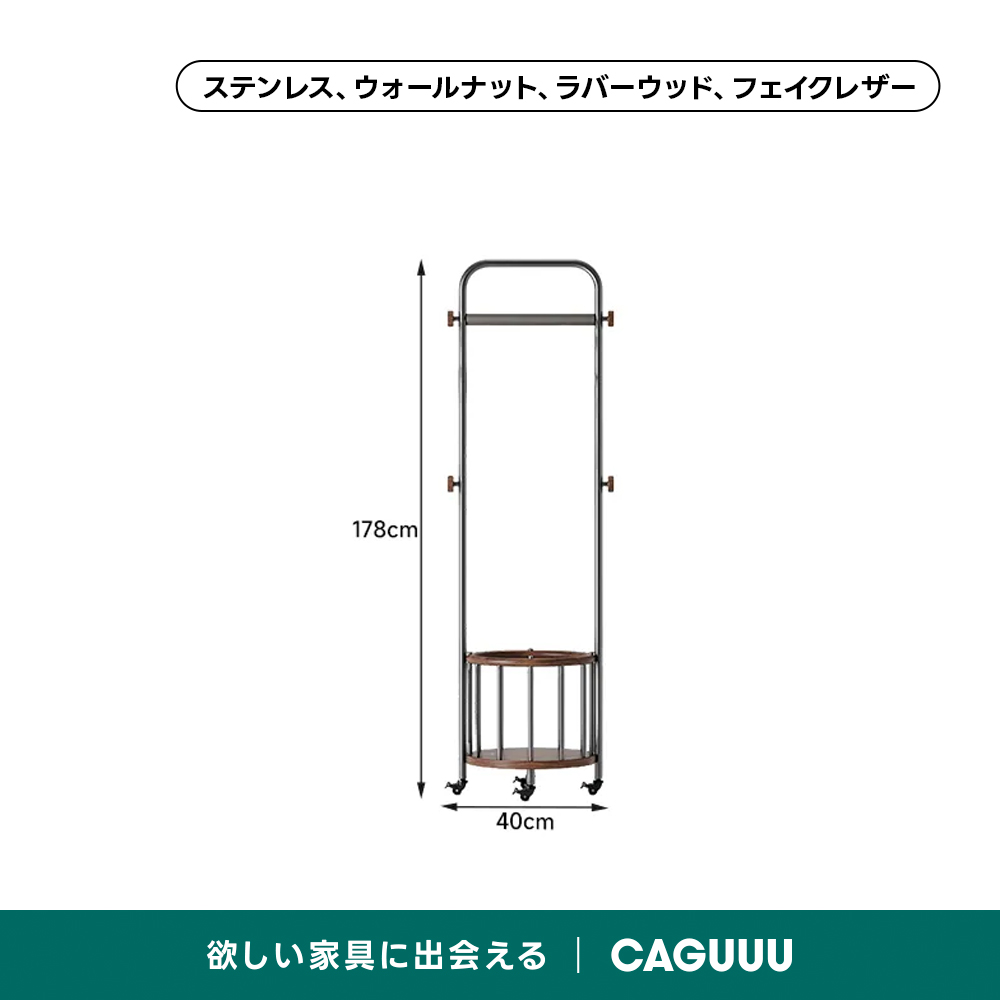 北欧スタイルハンガーラック