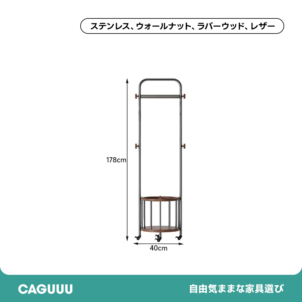 北欧スタイルハンガーラック